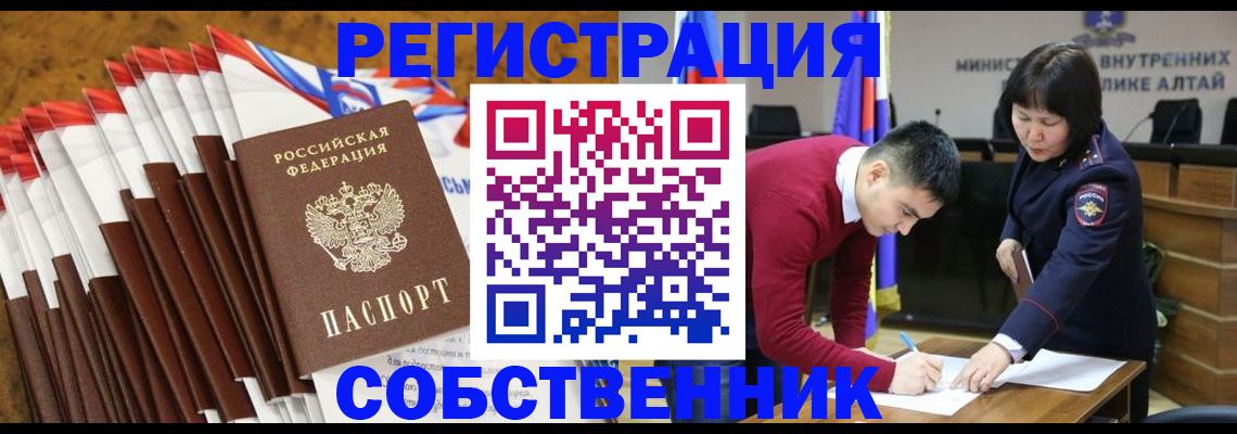 временная регистрация 2025 в Егорьевске